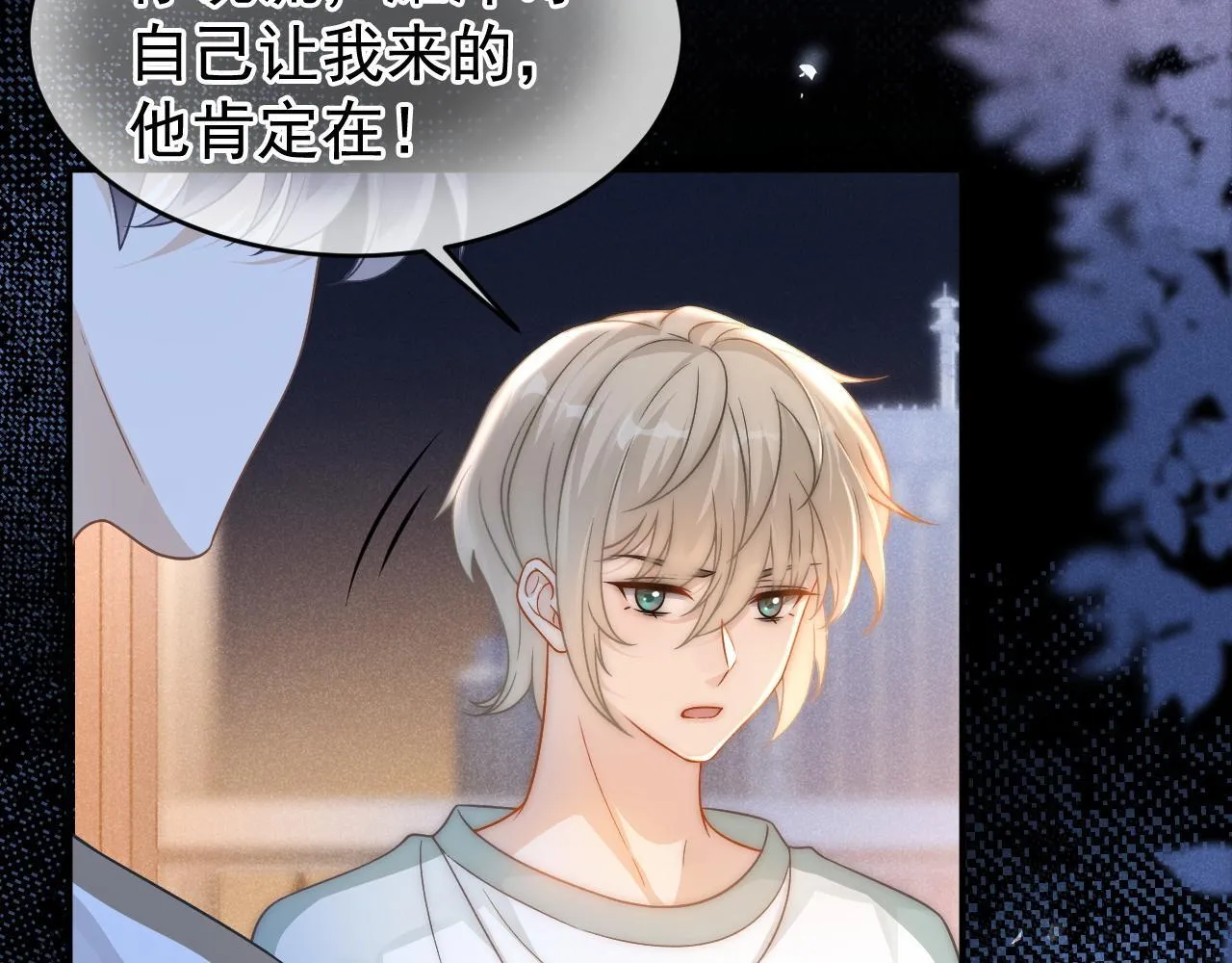 第39话 校草情场失意借酒消愁58