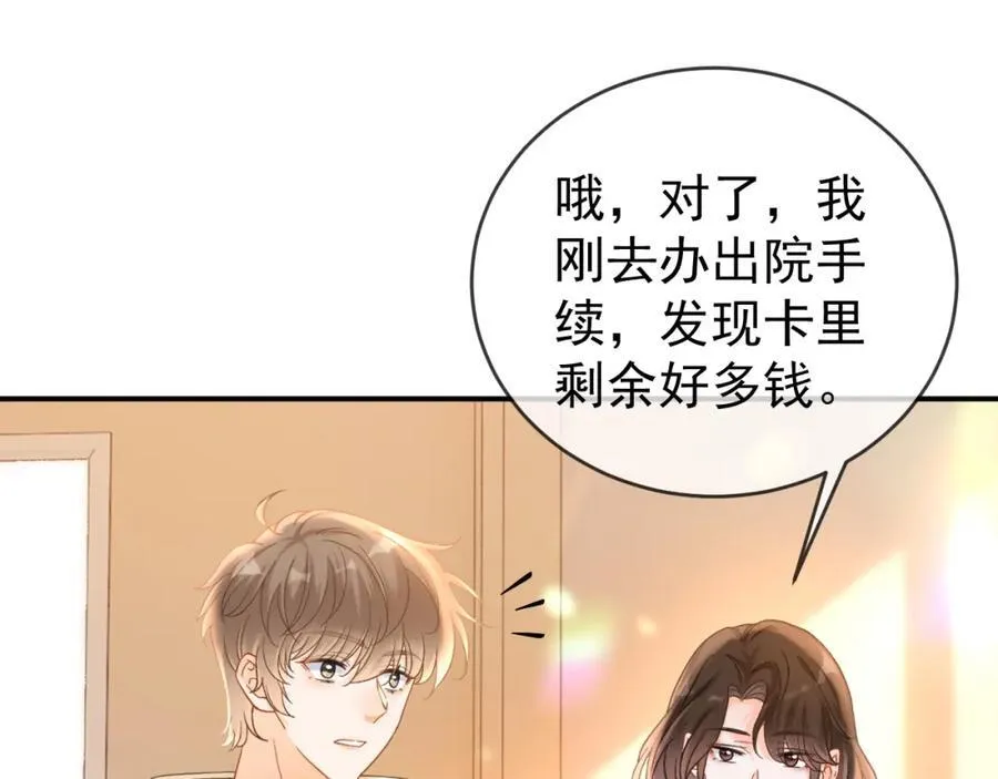 第54话 再无瓜葛13