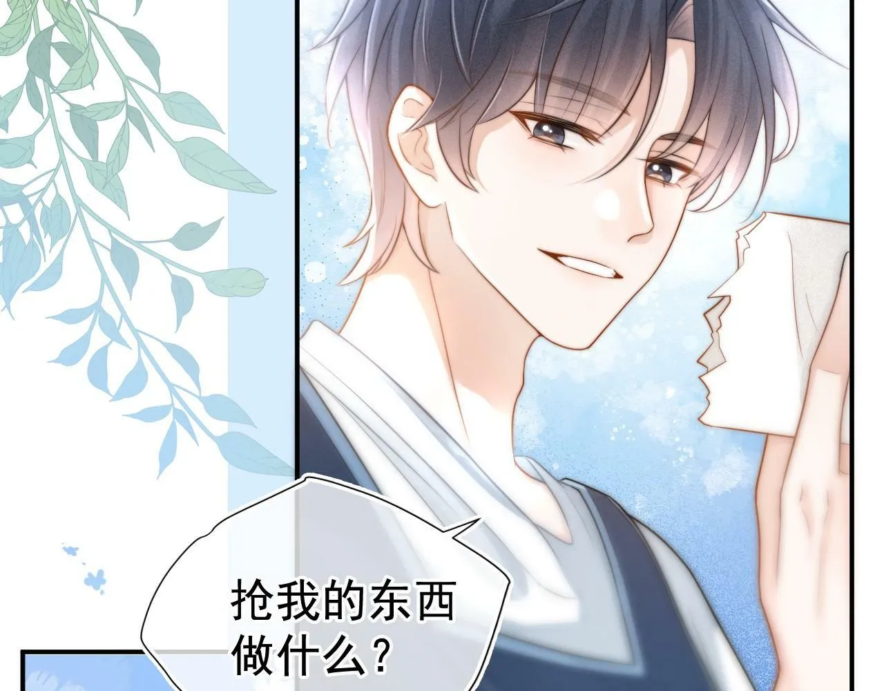 第1话 要不要和我试试？62