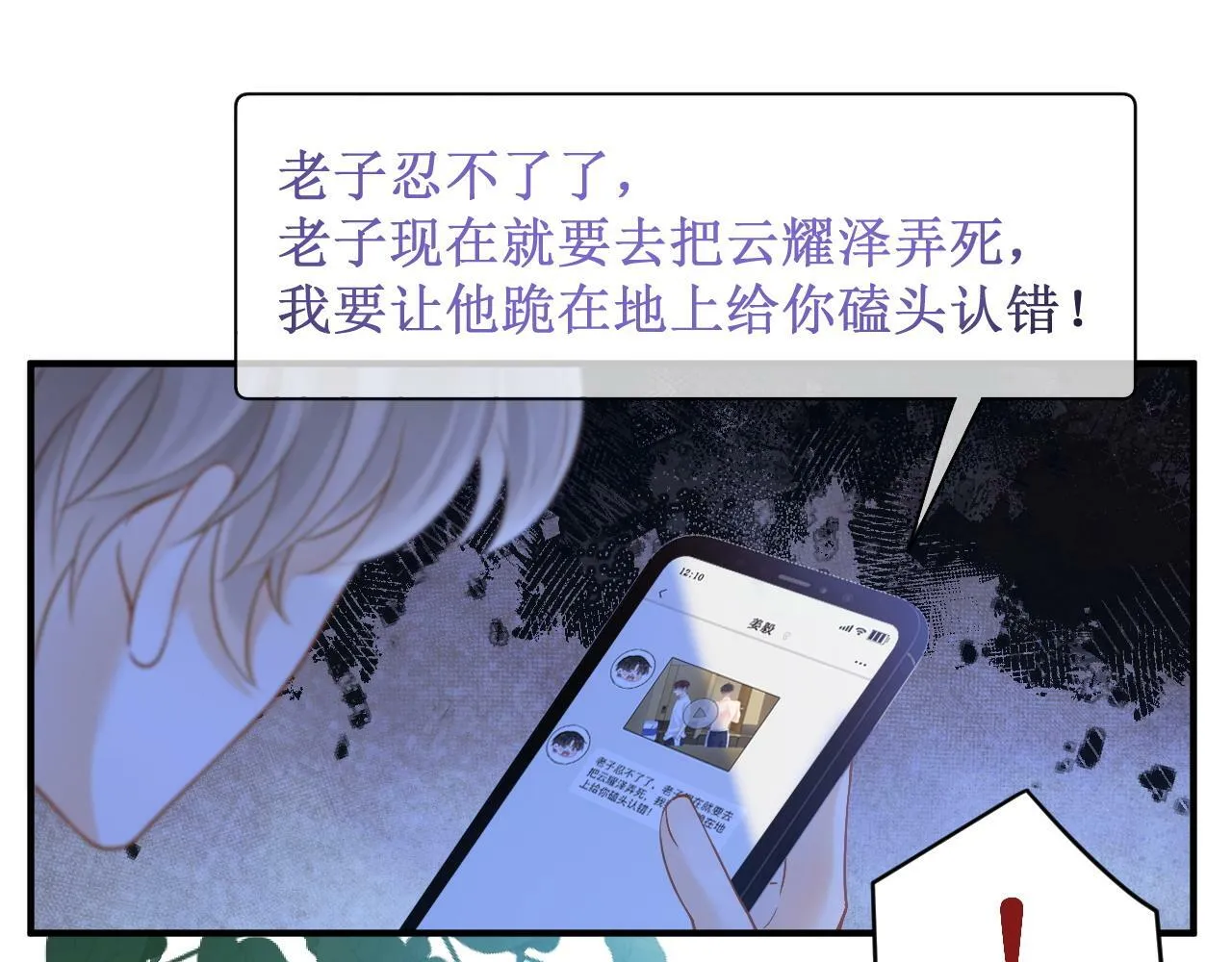 第18话 林朔伤心提分手44