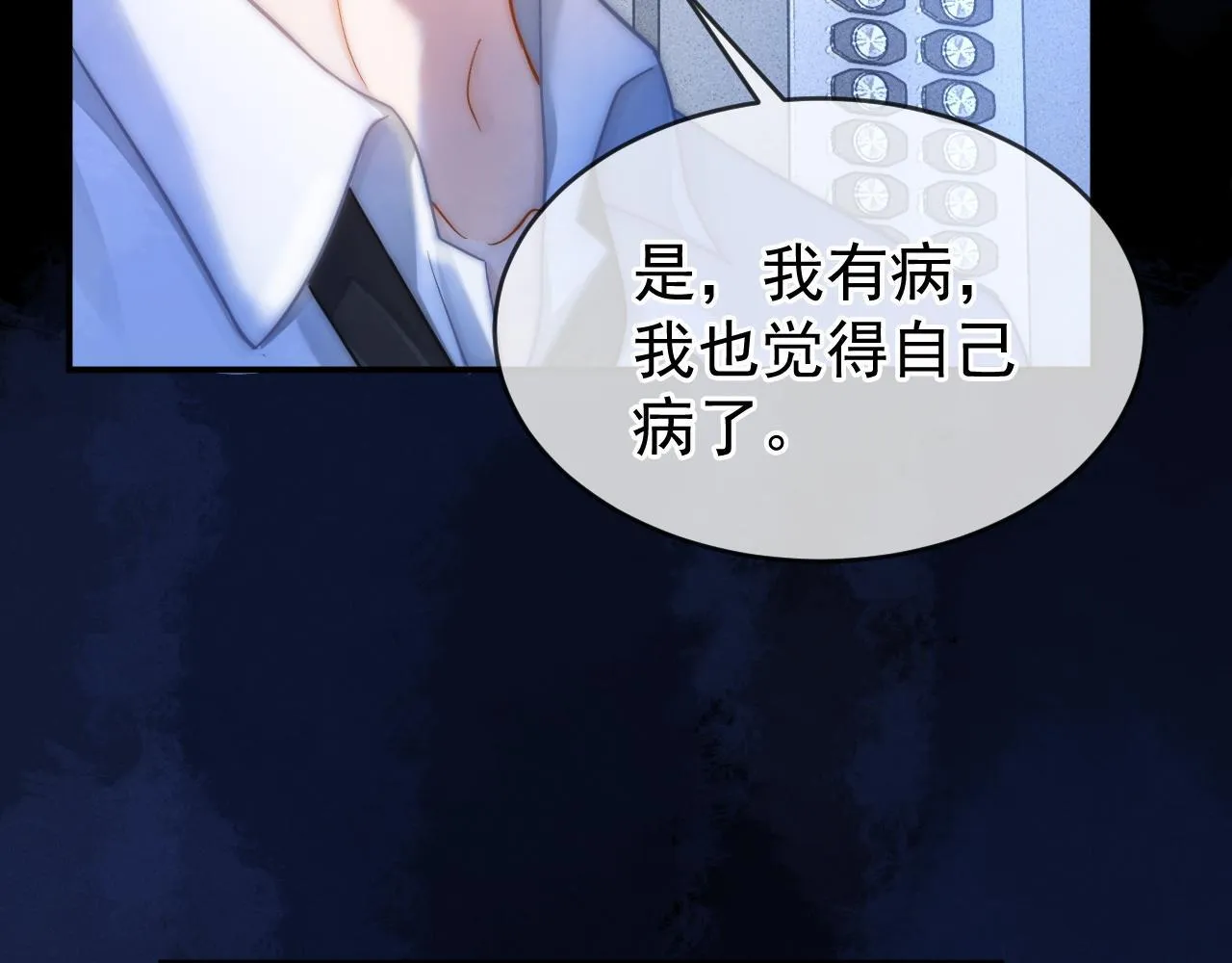 第46话 你是我的8