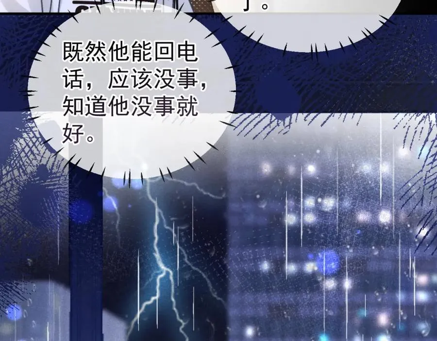 第54话 再无瓜葛90