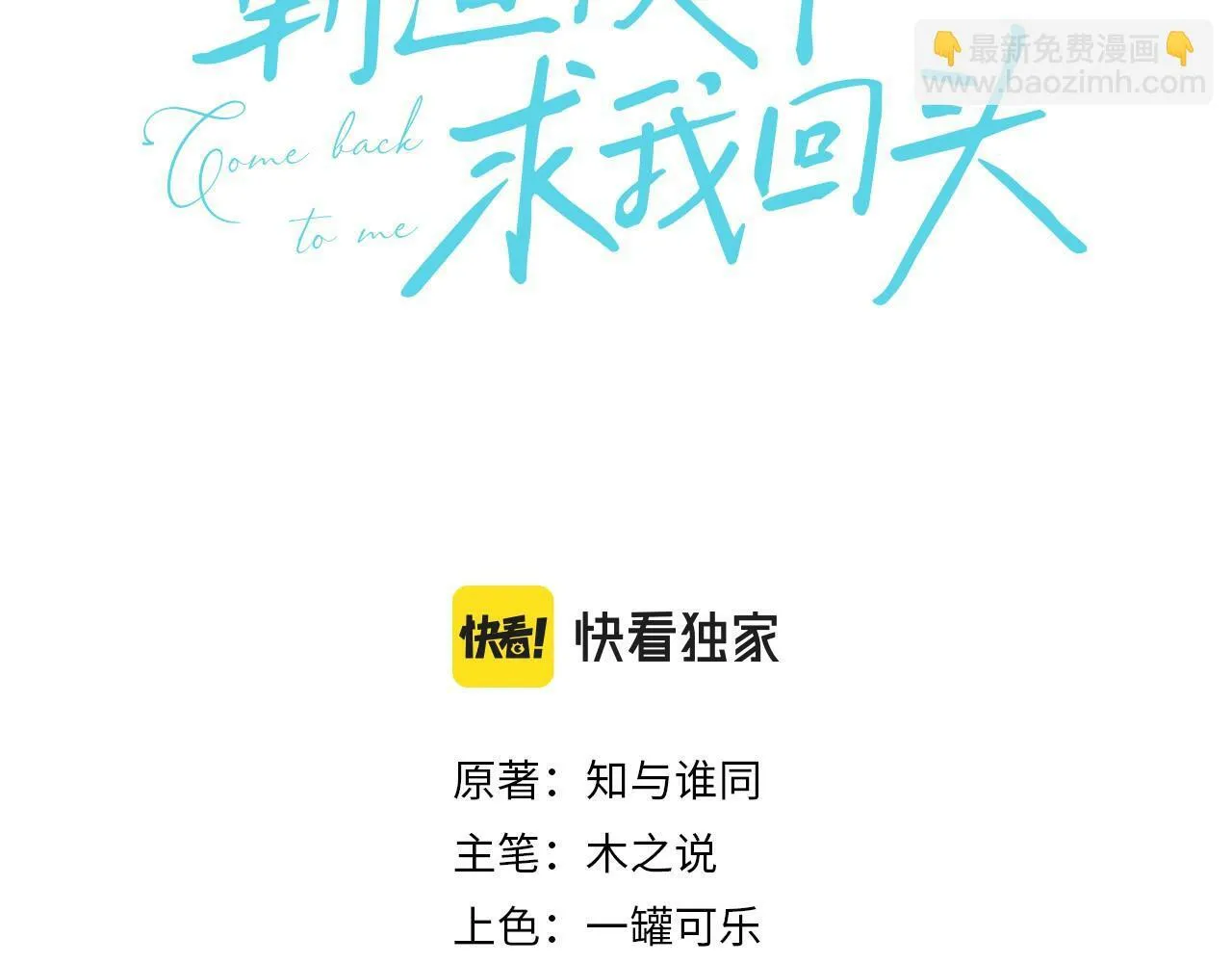 第17话 和好如初？9