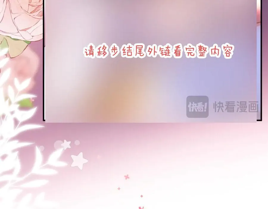 特典2 努力圈养小兔子19