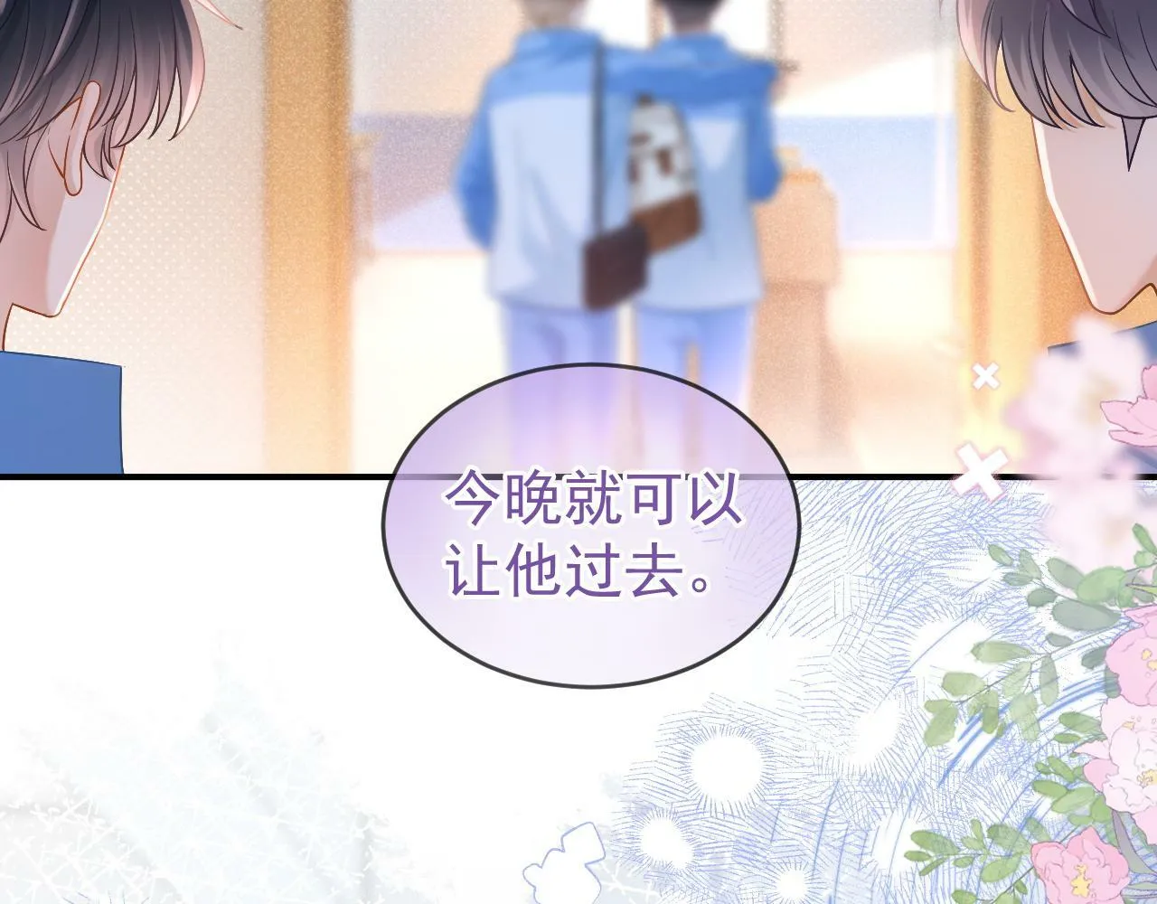 第29话 他是我的55