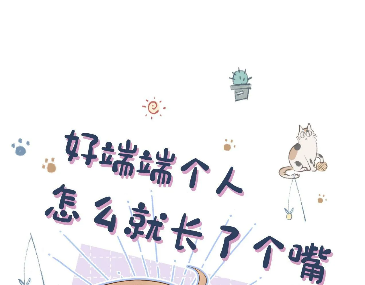 第2话 我想要个奖励30