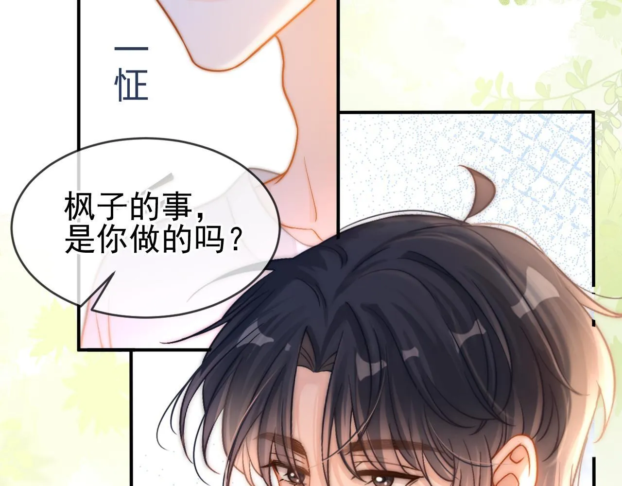 第33话 别离开我39
