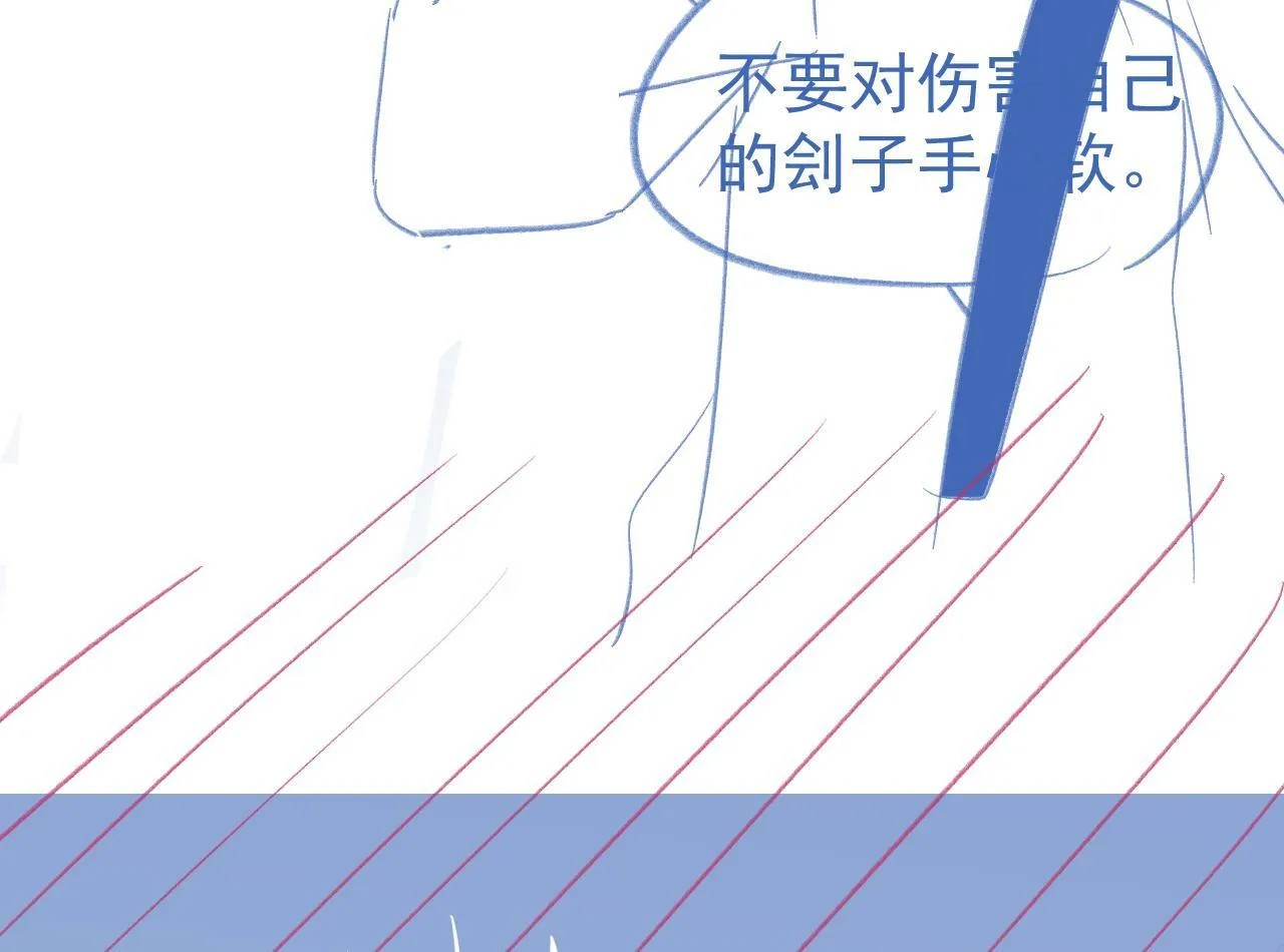 第25话 求原谅119