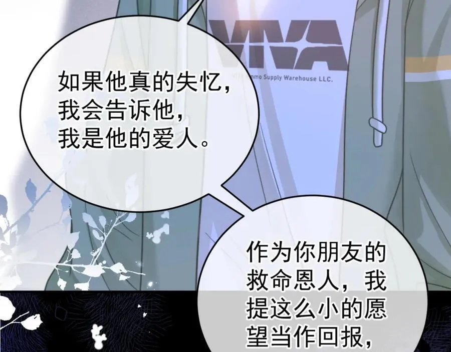 第55话 云耀泽车祸失忆？79