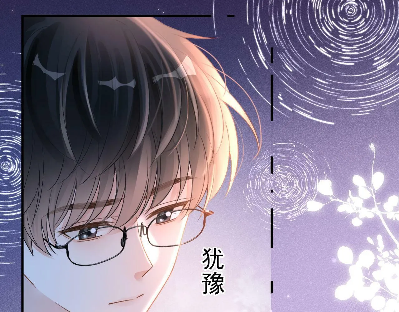 第26话 校草被虐！27