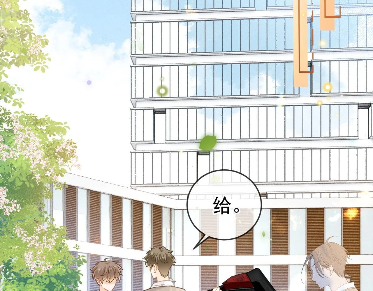 第44话 江辰枫护崽5