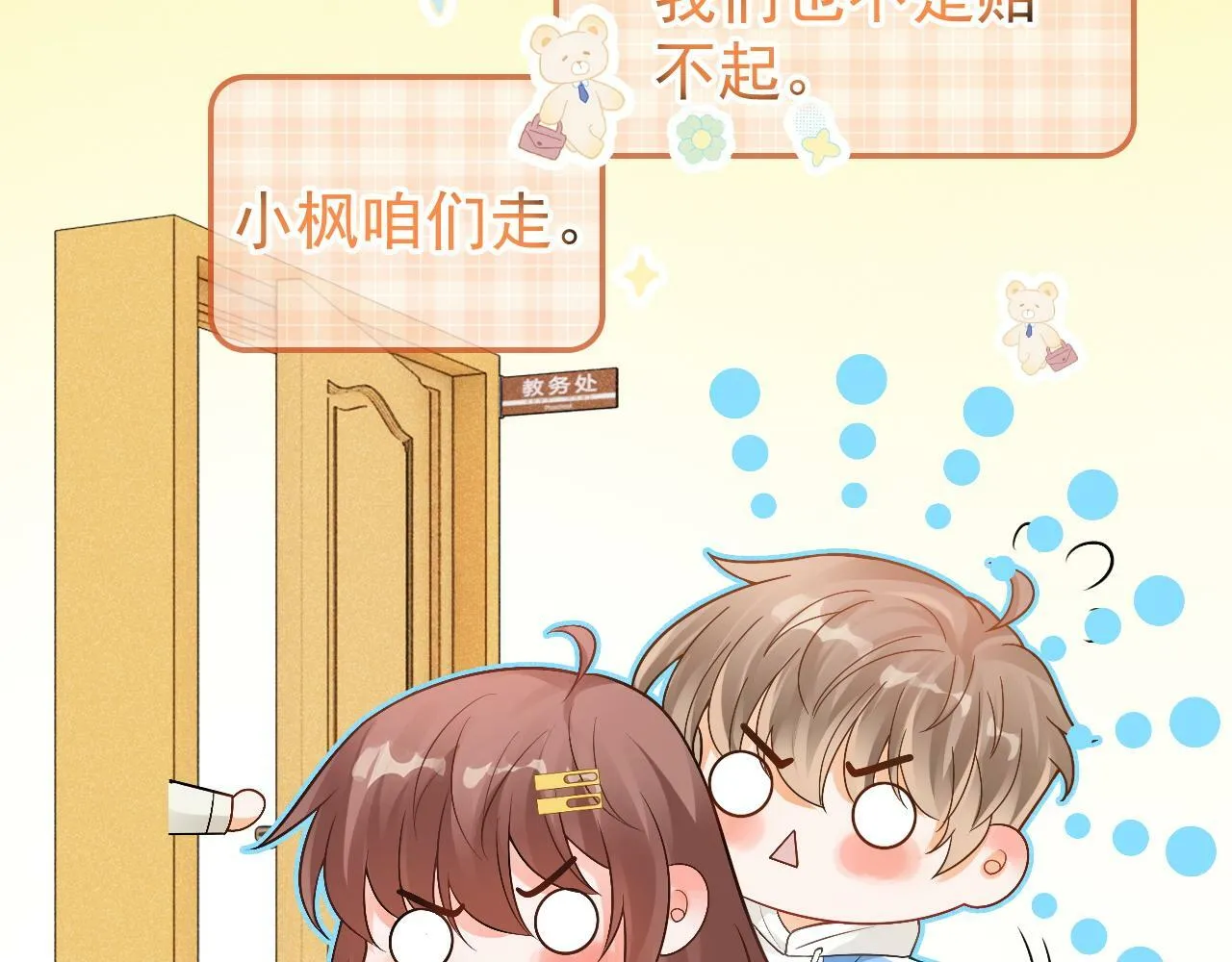 第21话 叫你们家长来22