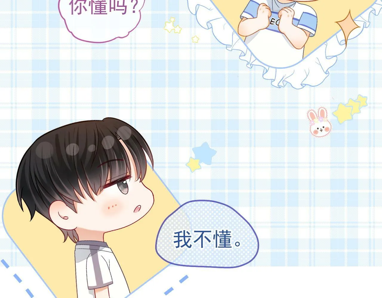 第5话 我有在意的人了77