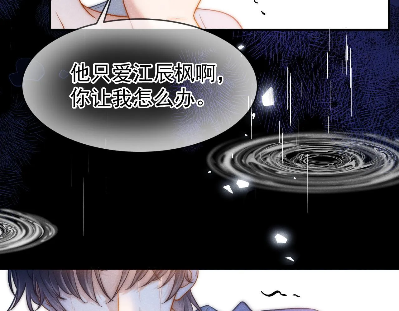 第39话 校草情场失意借酒消愁36