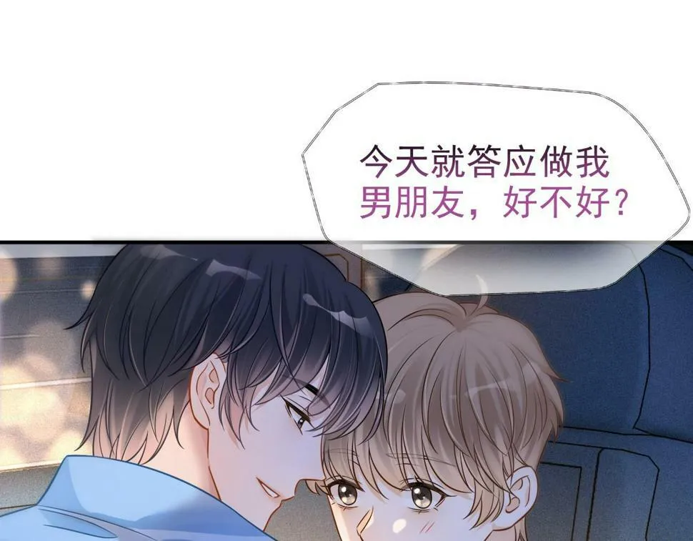 第12话 答应我吧林朔83