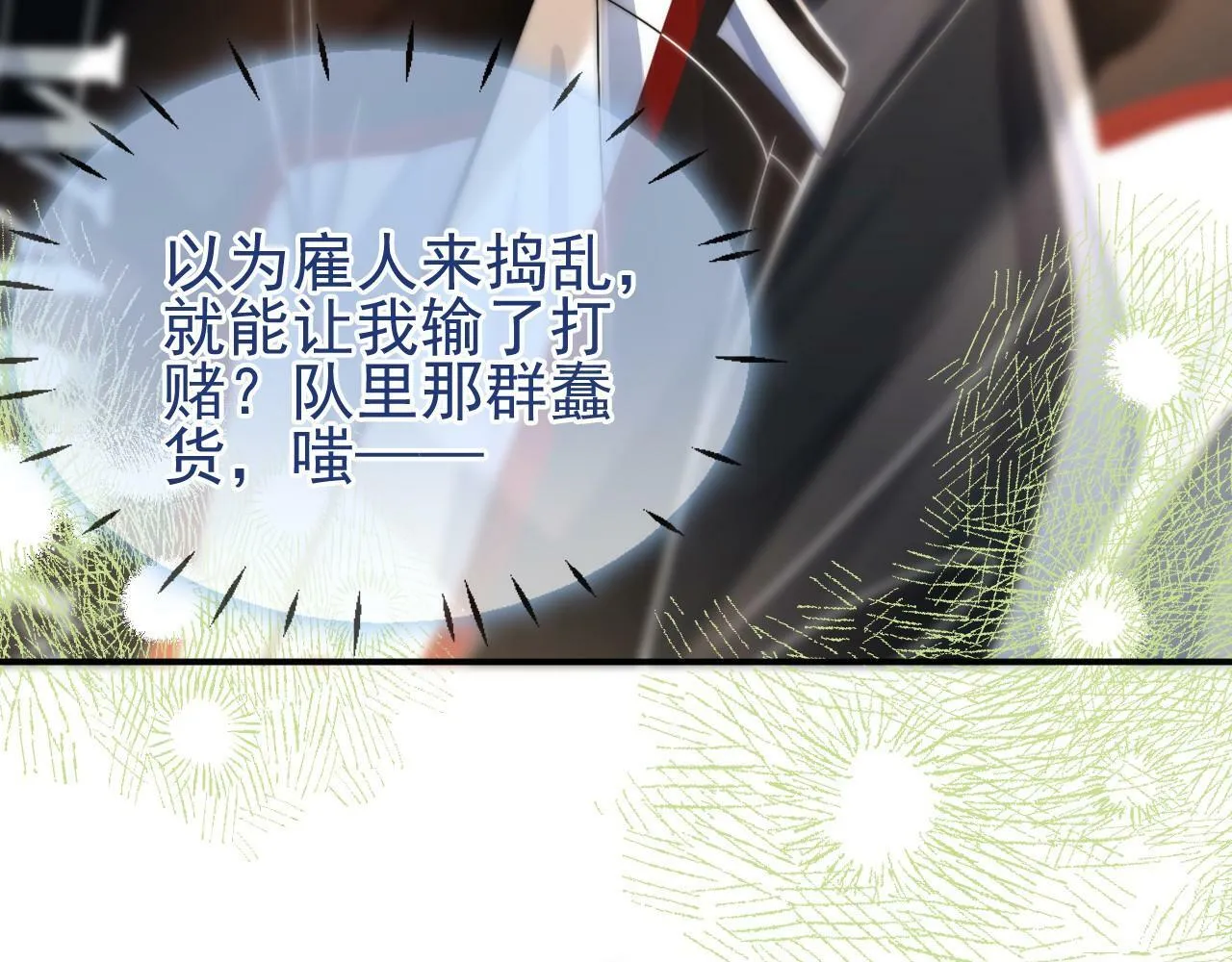 第7话 云耀泽的过去69