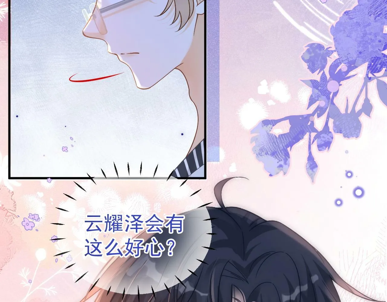 第29话 他是我的102