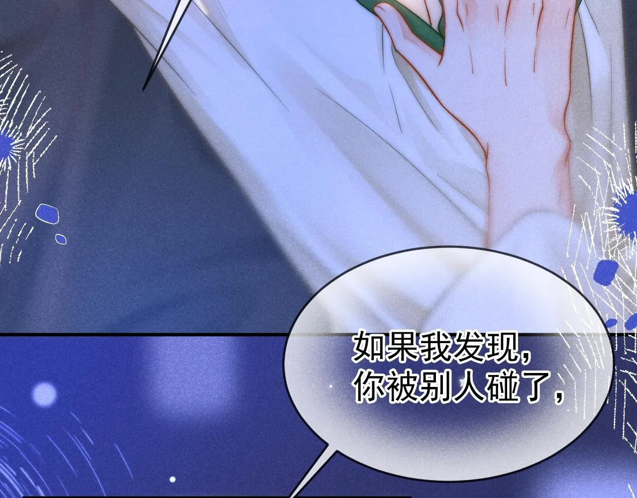 第47话 听话的校草56
