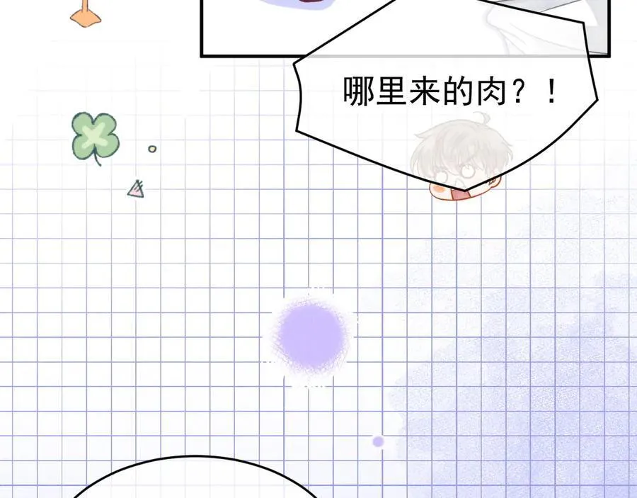 特典1 一不小心被吃掉109