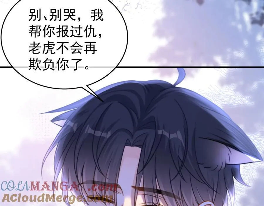 特典2 努力圈养小兔子96