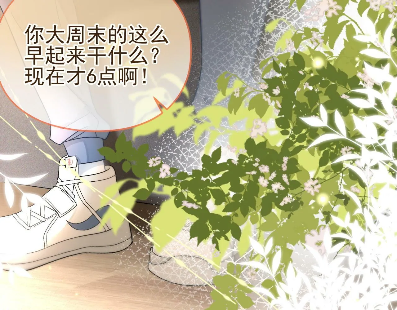 第5话 我有在意的人了101