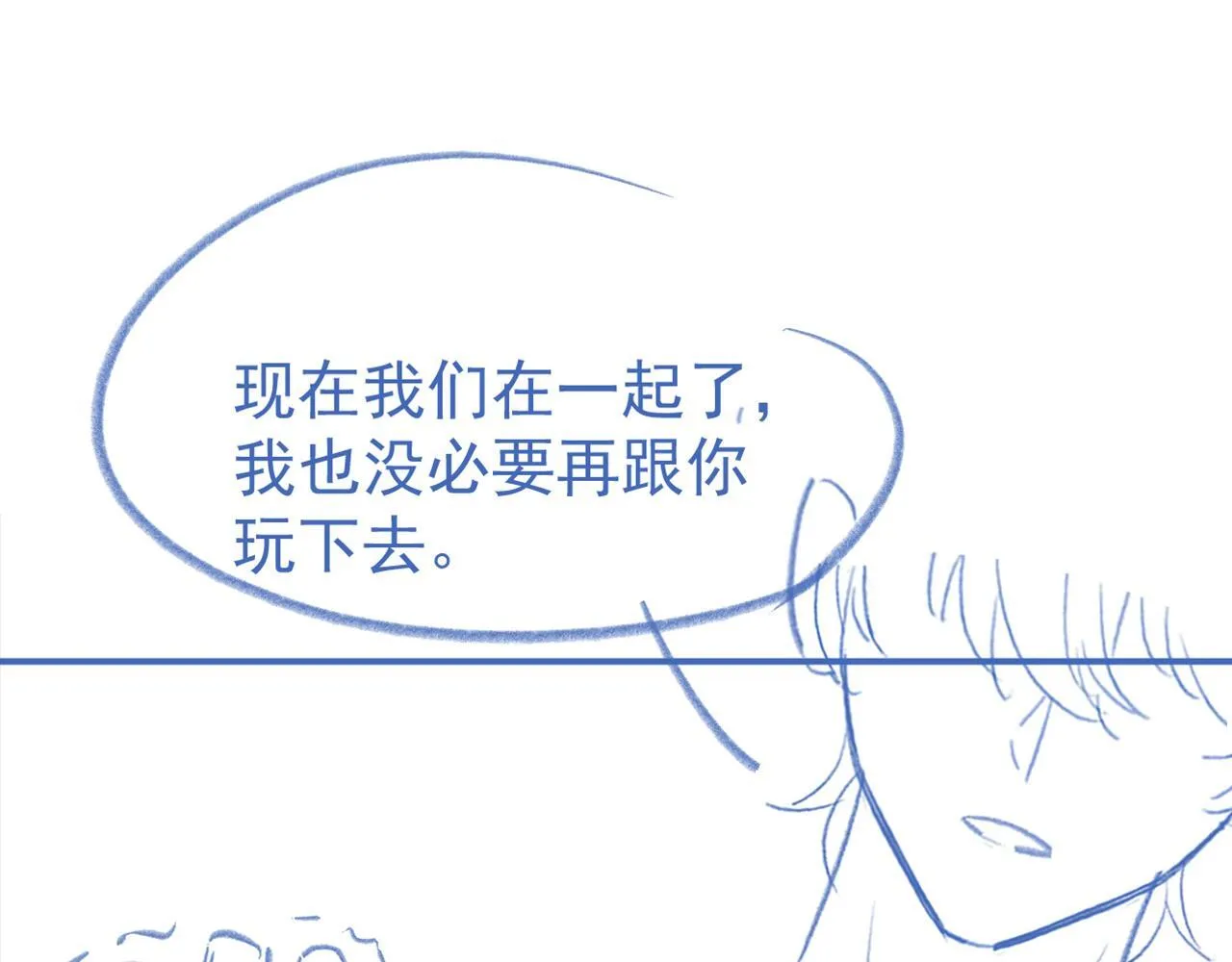 第36话 和解礼物122
