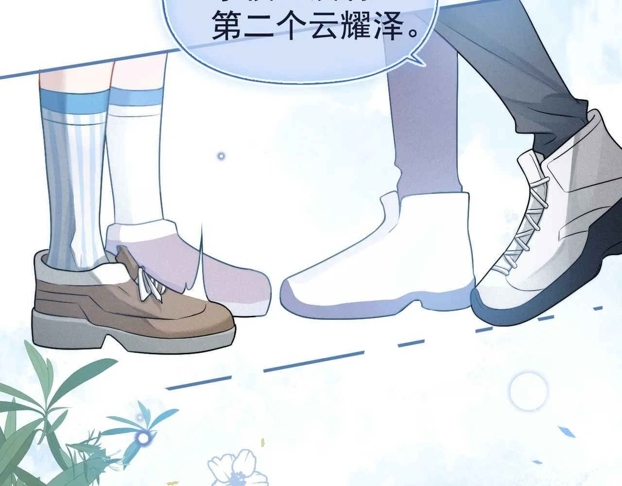 第1话 要不要和我试试？116