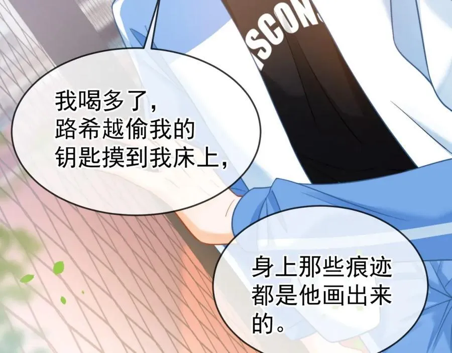 第58话 解开误会91