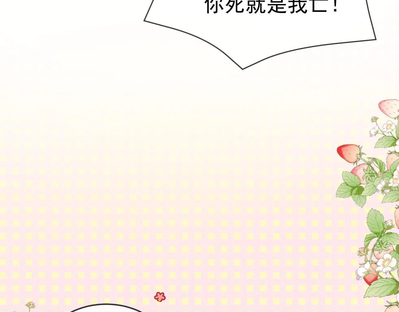 第48话 威胁83