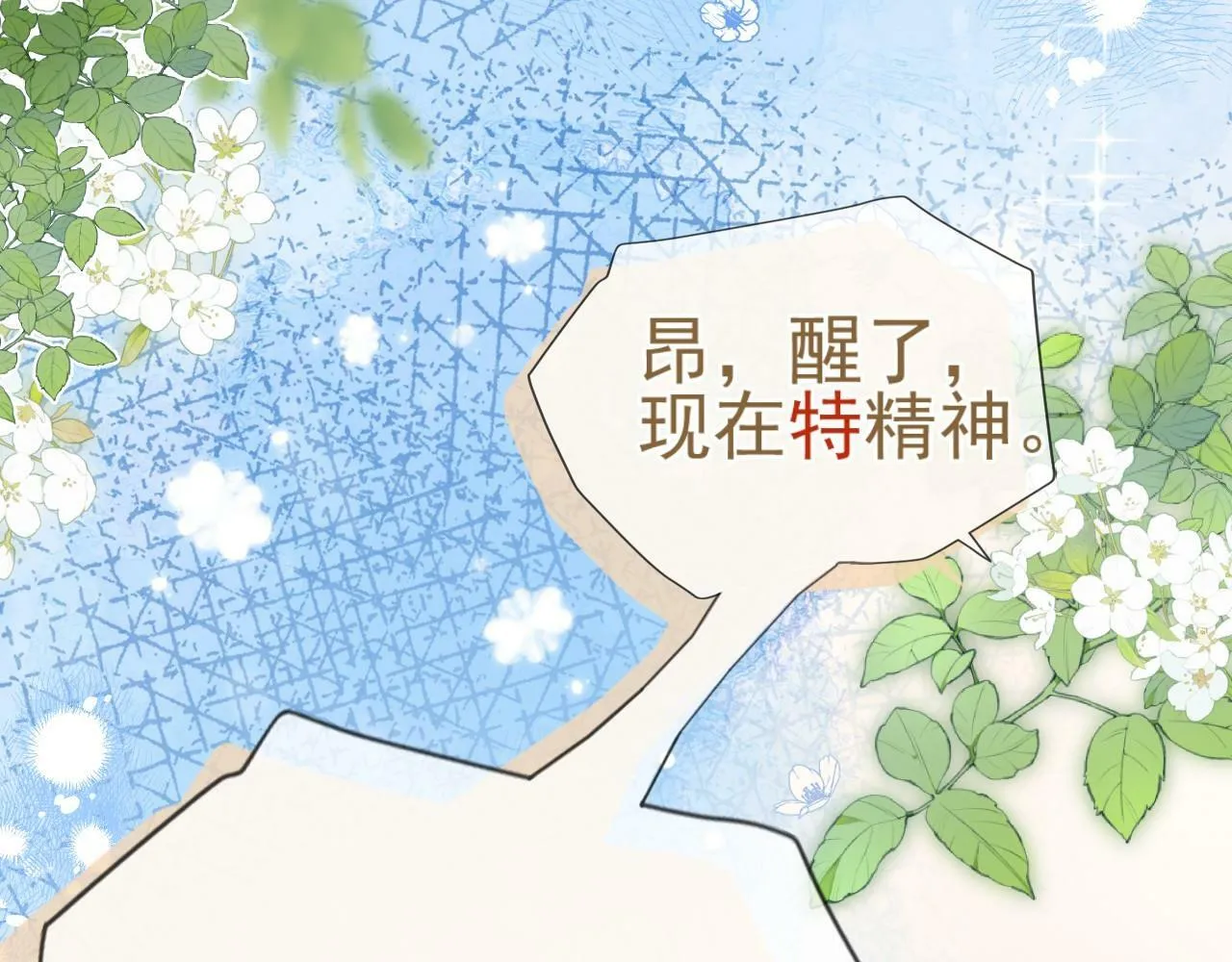 第6话 约会18