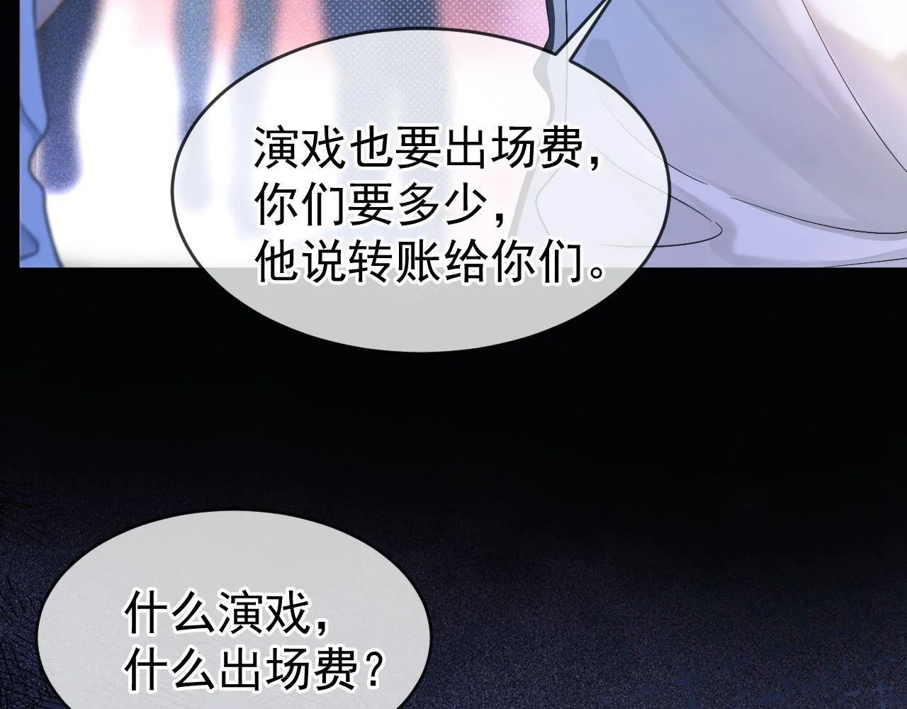 第30话 林朔危机！55