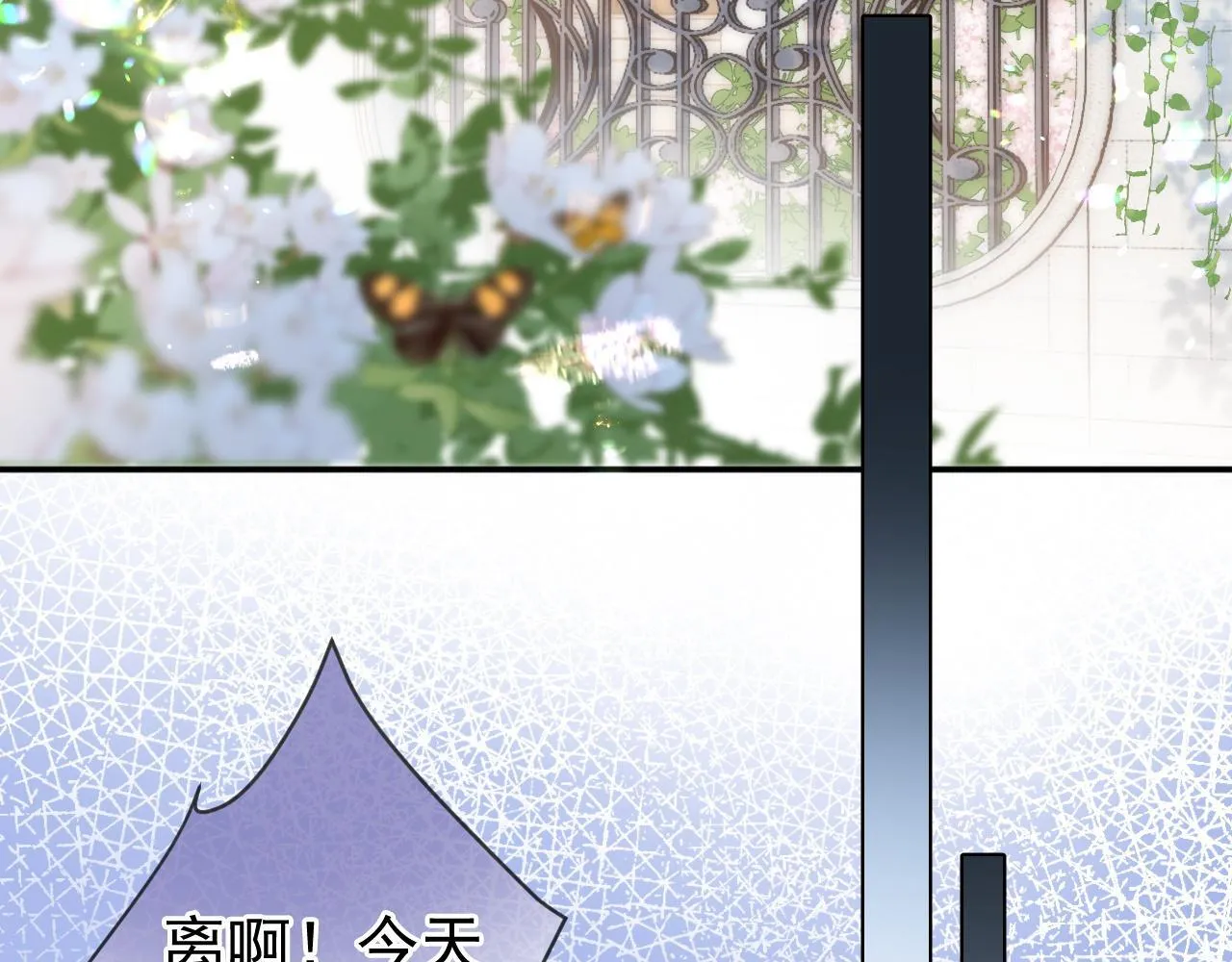第43话 疑似出现情敌？6