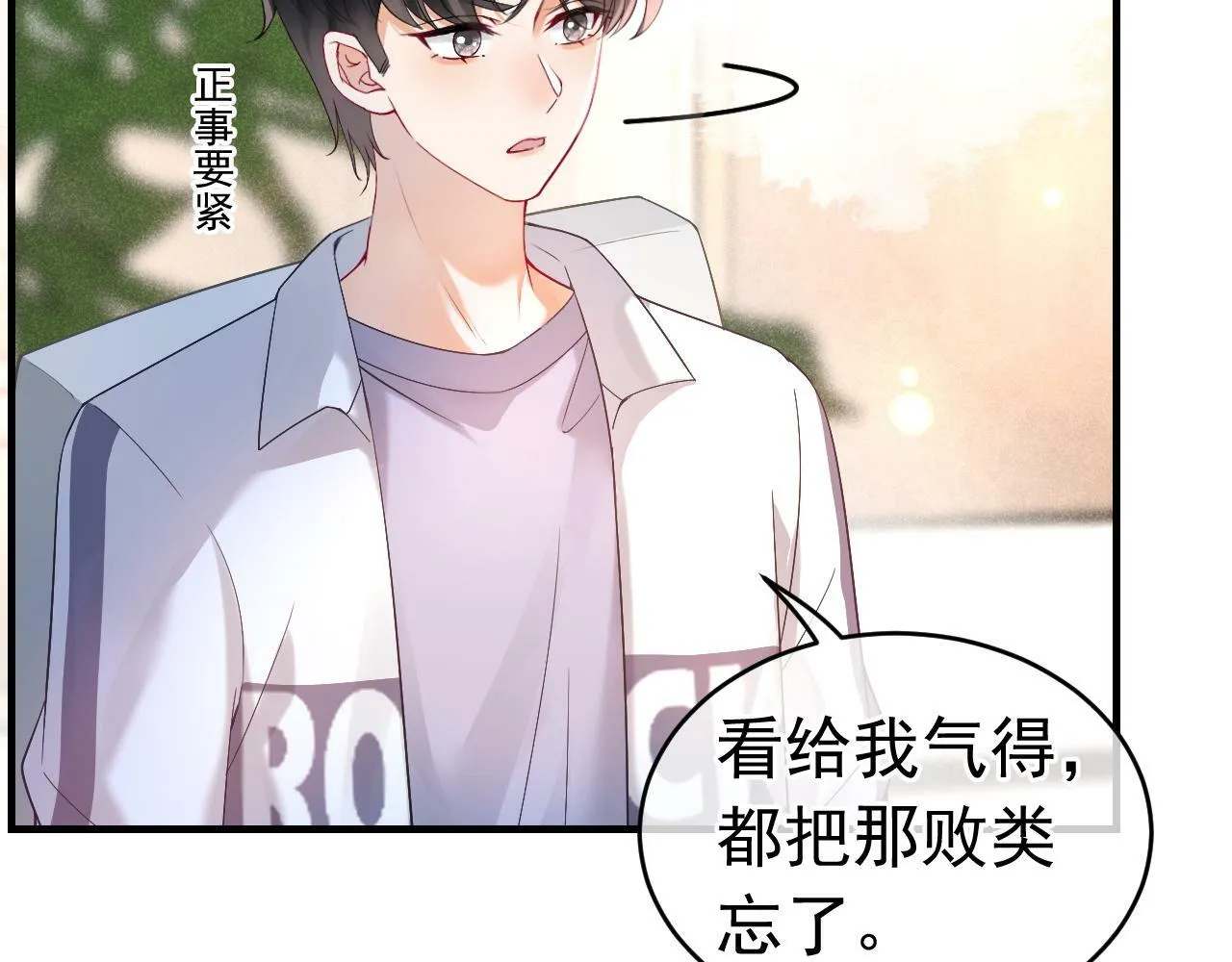 第28话 网恋遭翻车！？97