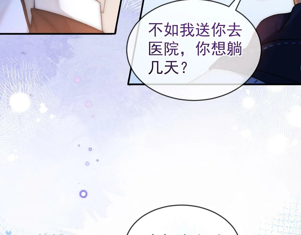 第28话 网恋遭翻车！？87