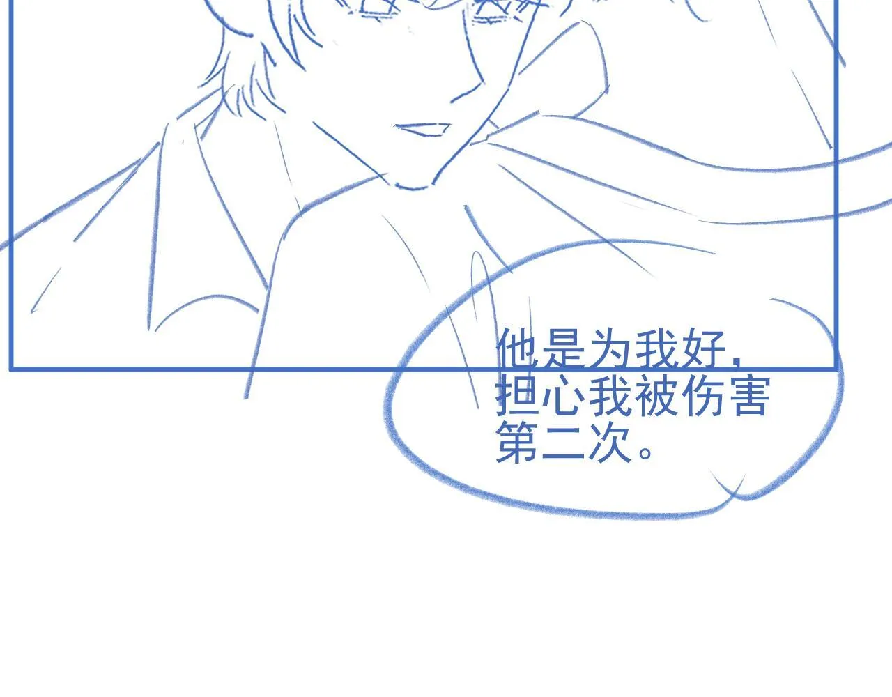 第32话 要和好了？122