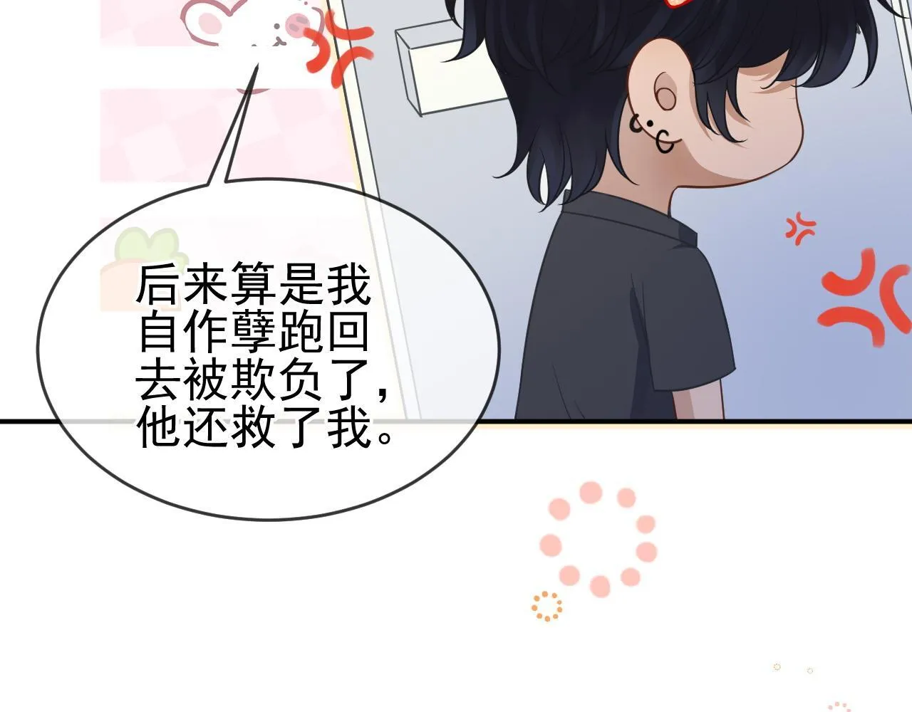 第34话 知道真相14
