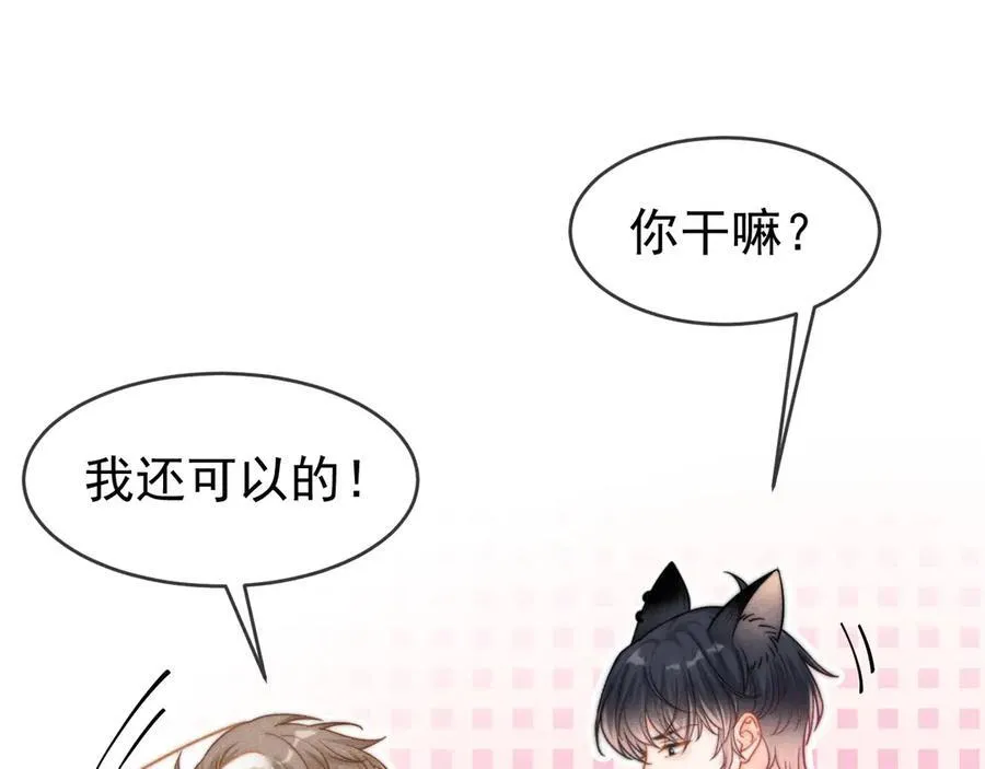 特典1 一不小心被吃掉86