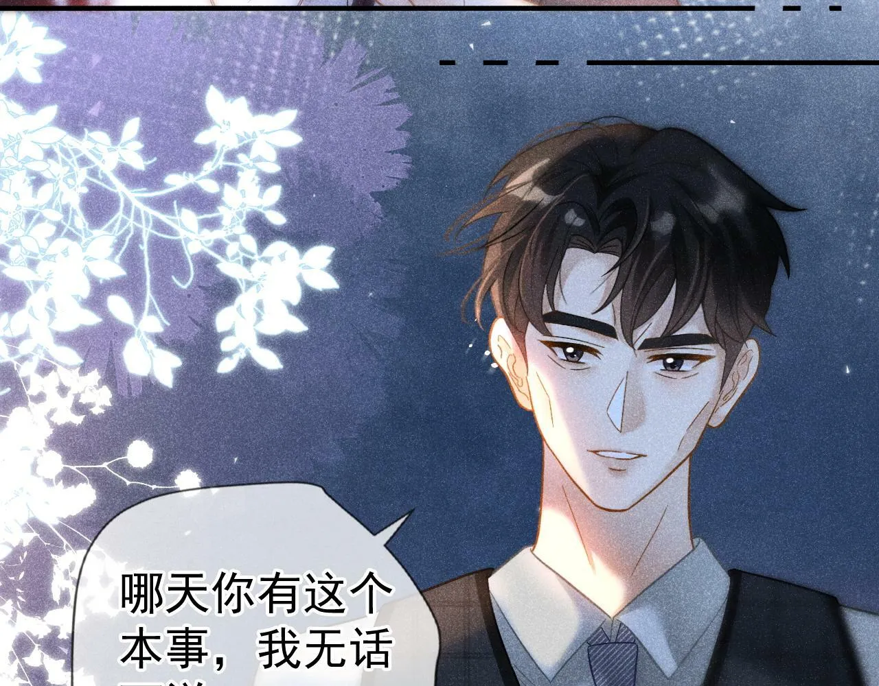 第22话 我自己说了算！58