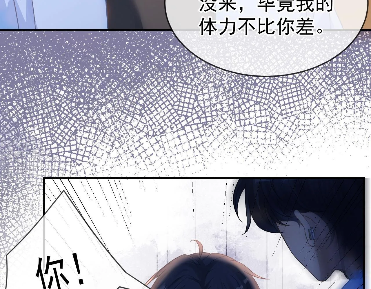 第35话 约架23