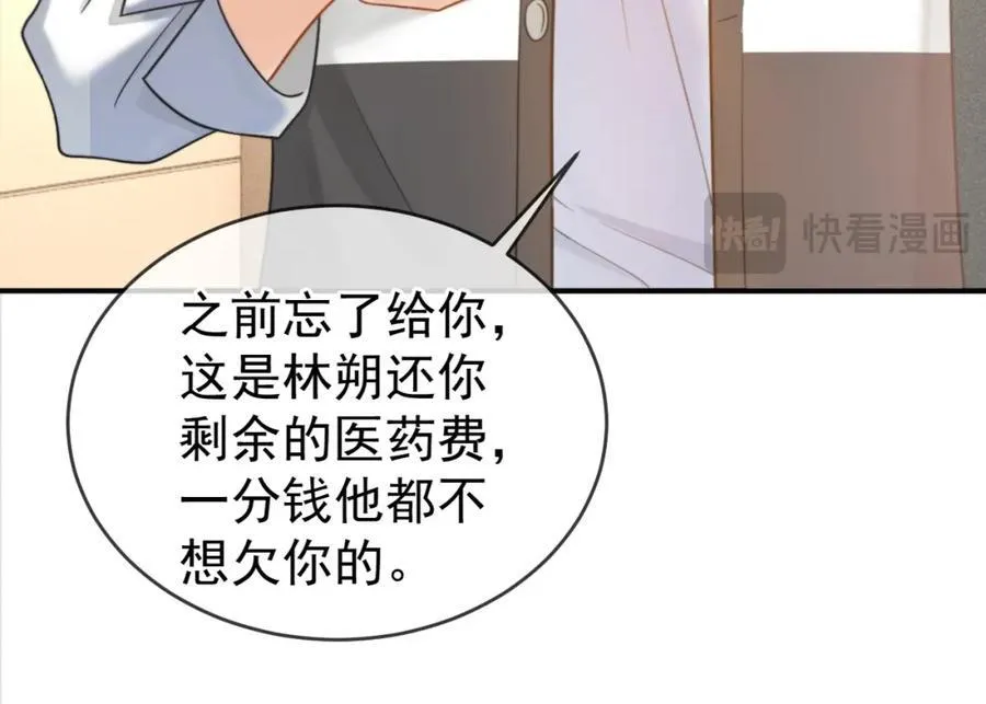第56话 放心不下83