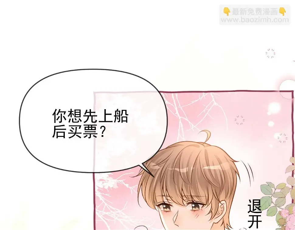 第8话 动心46