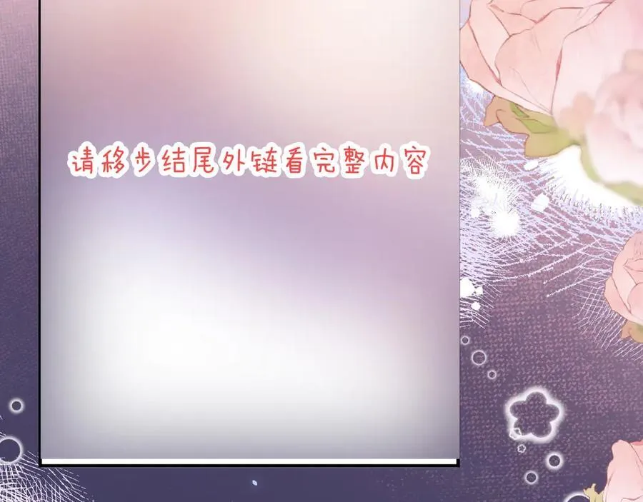特典2 努力圈养小兔子17