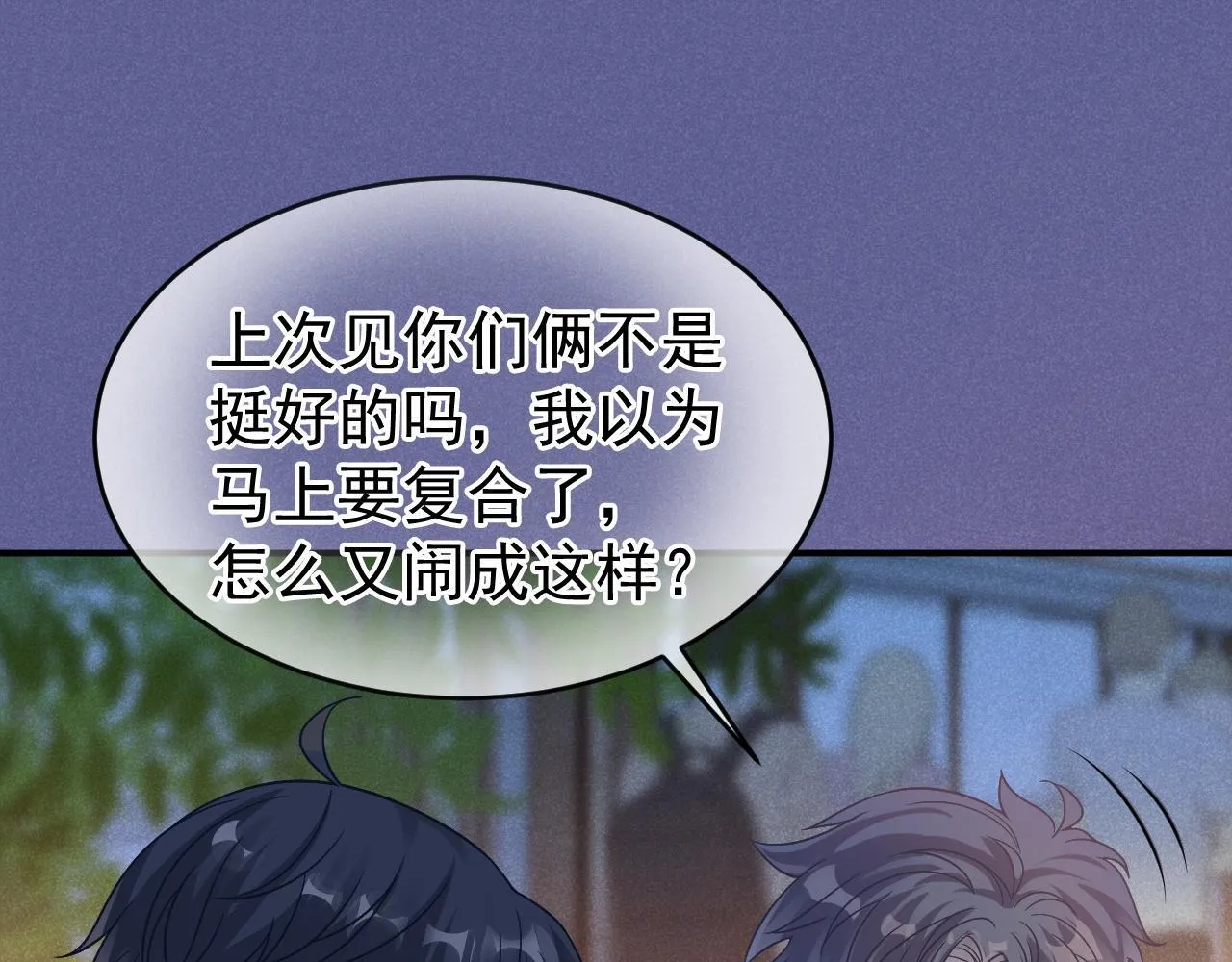 第38话 我们可以三人一起82