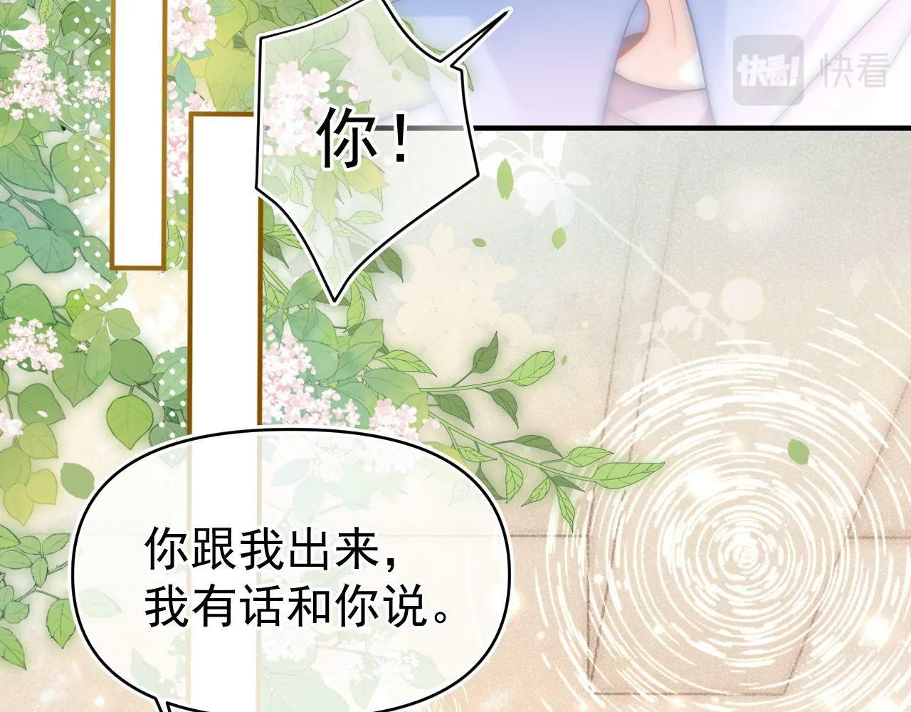 第25话 求原谅74