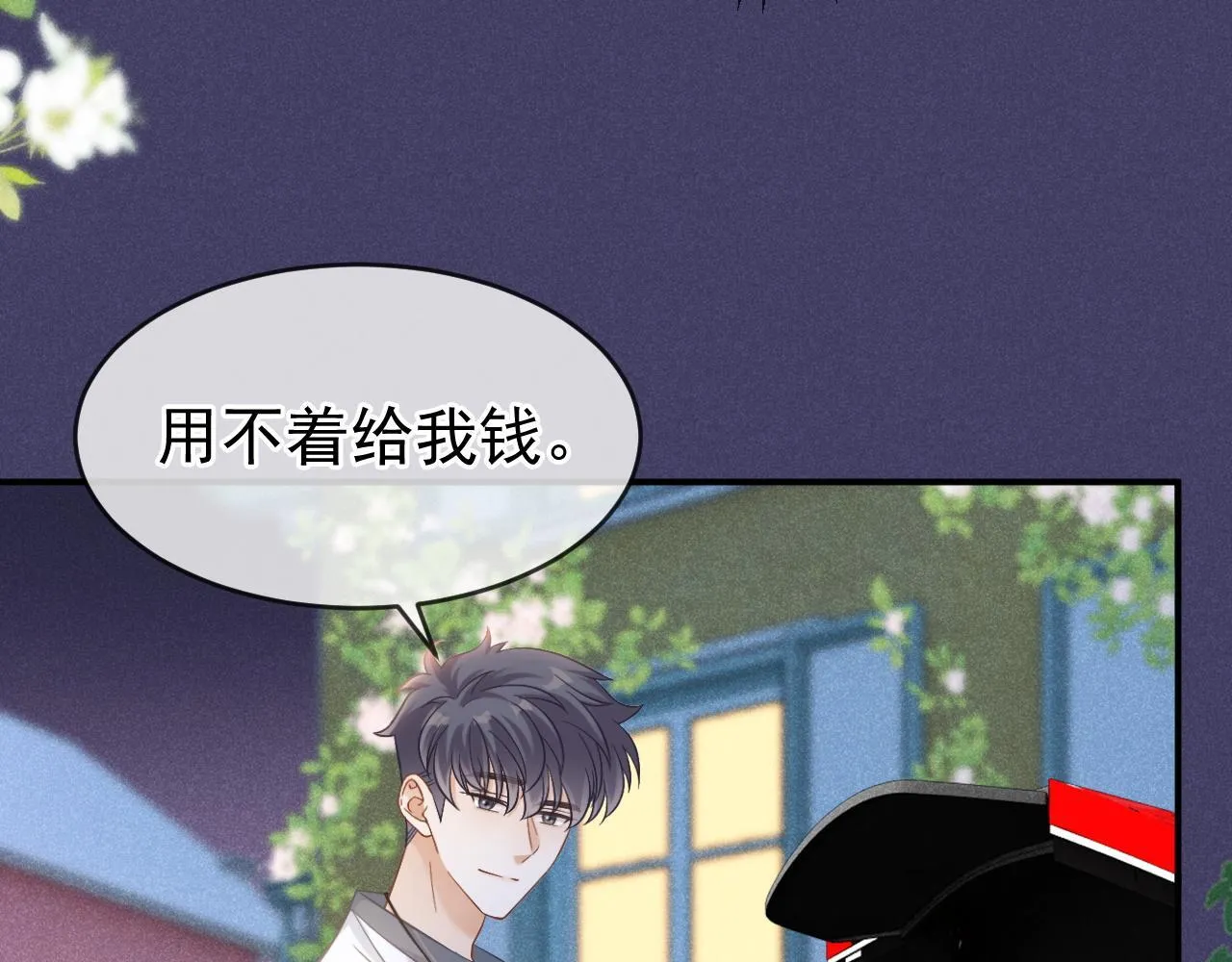 第41话 校草濒临崩溃20
