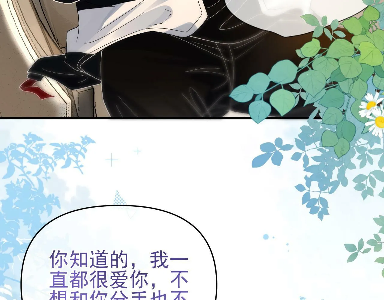 第7话 云耀泽的过去36
