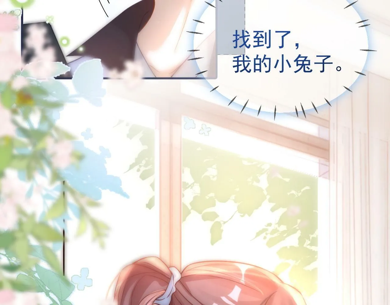 第28话 网恋遭翻车！？71