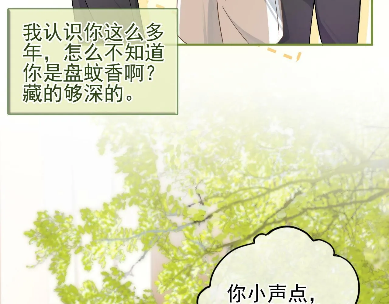 第5话 我有在意的人了69