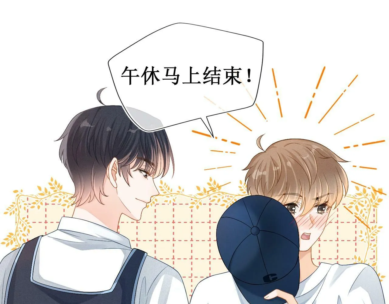 第4话 特殊的哄人方式~77