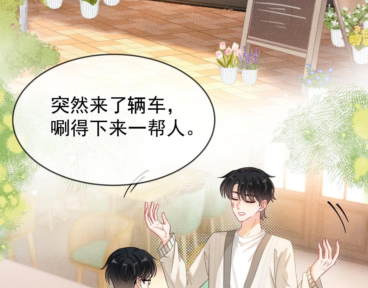 第35话 约架79